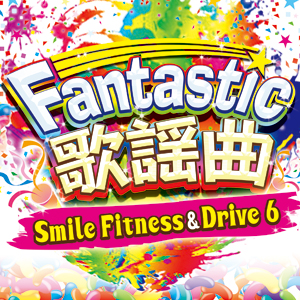 Smile Fitness & Drive Vol.6