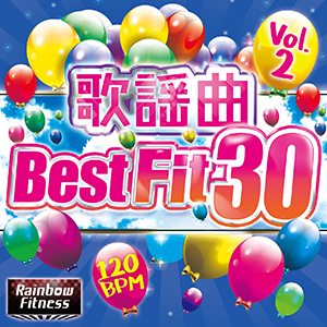 歌謡曲 Best Fit 30 Vol.2